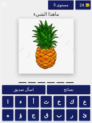 سؤال وجواب -معلومات عامة android App screenshot 0