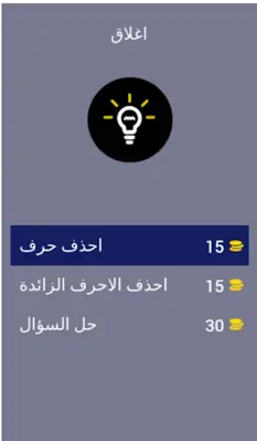 سؤال وجواب -معلومات عامة android App screenshot 10