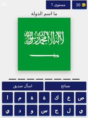 سؤال وجواب -معلومات عامة android App screenshot 3